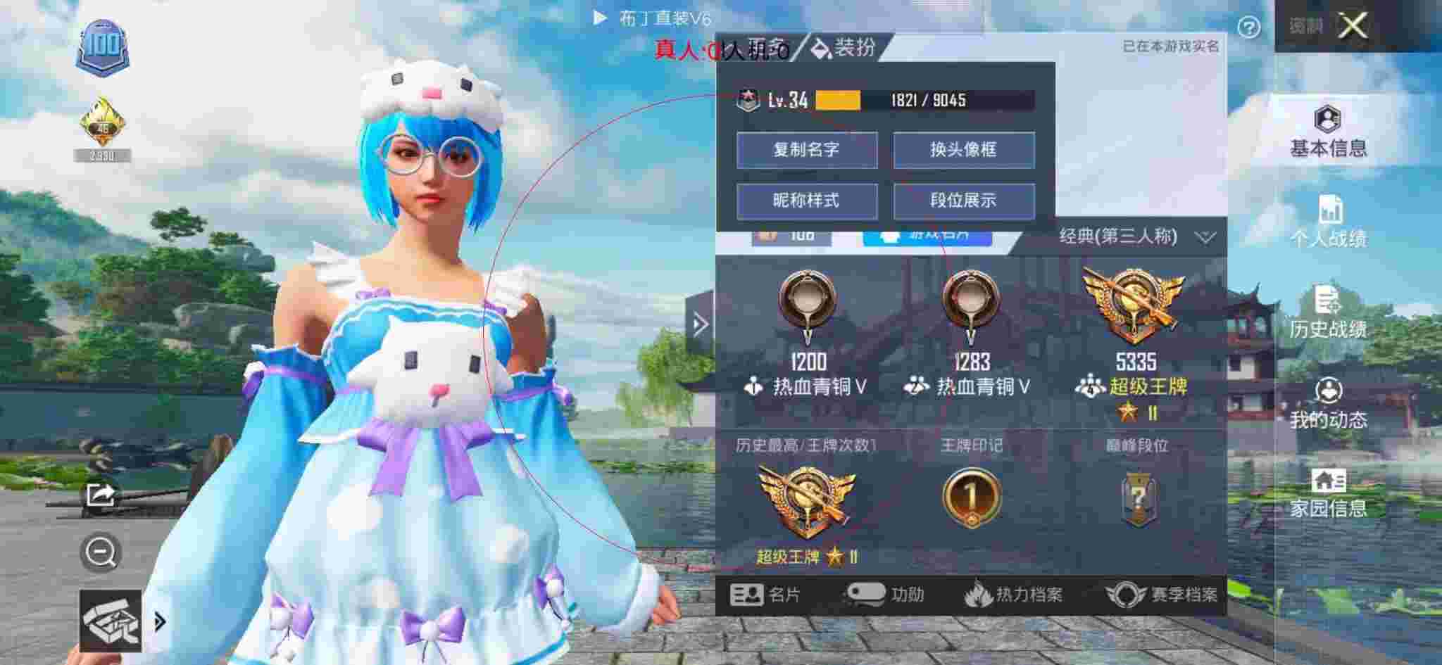 和平精英布丁直装透视 - 和平精英当前新版外挂辅助预览图